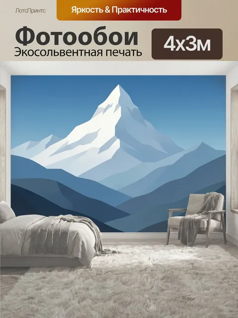 400 × 300 см · Экосольвентная печать