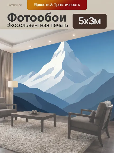 500 × 300 см · Экосольвентная печать