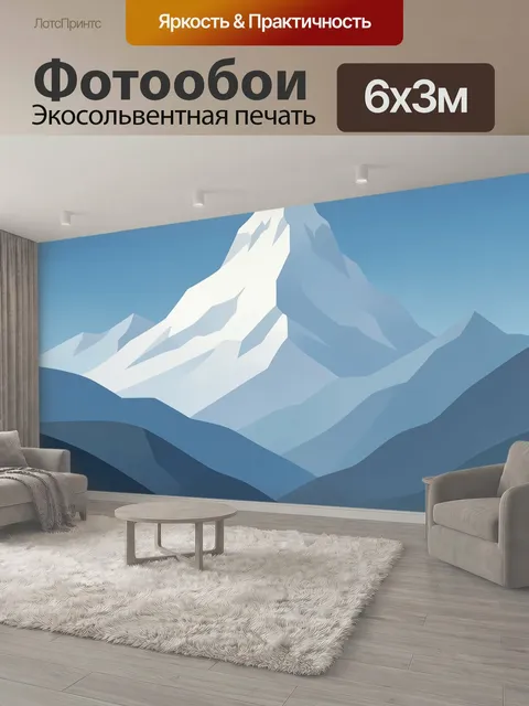 600 × 300 см · Экосольвентная печать