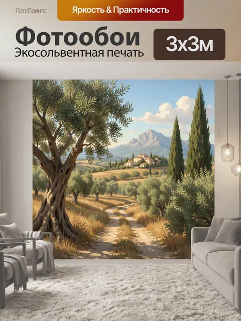 Фотообои Средиземноморский пейзаж с деревней