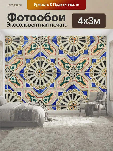 400 × 300 см · Экосольвентная печать