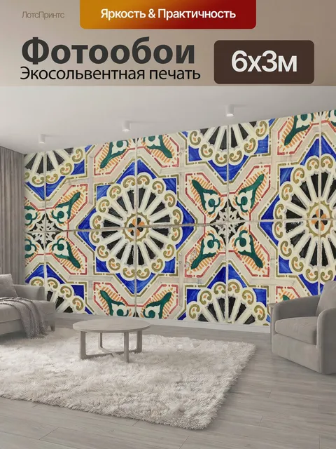 600 × 300 см · Экосольвентная печать