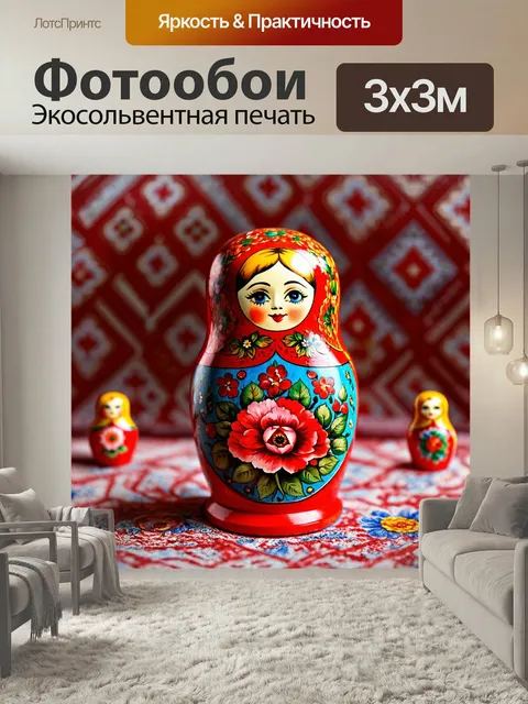 Фотообои Россия матрешка на узорчатом фоне, с детализированными элементами русского искусства
