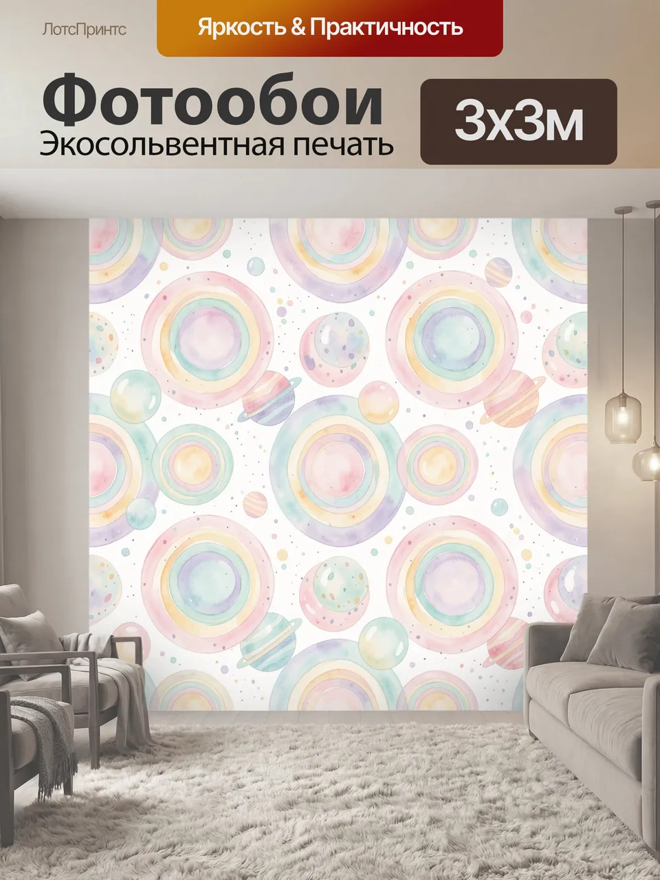 Фотообои Пастельная планетарная композиция. Акварельные кольца, разноцветные сферы и маленькие спутники образу…