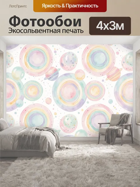 400 × 300 см · Экосольвентная печать