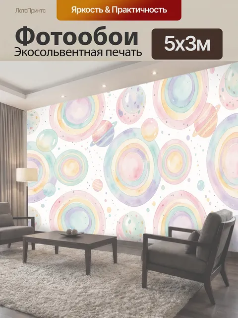 500 × 300 см · Экосольвентная печать