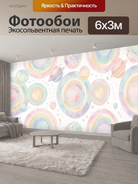 600 × 300 см · Экосольвентная печать