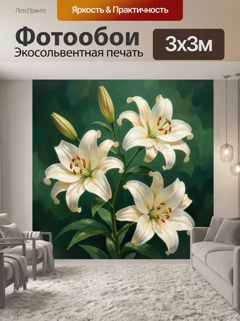 Фотообои Белые лилии на темном фоне. Нежные цветы с крупными лепестками и бутонами в живописной масляной манере, кремо…