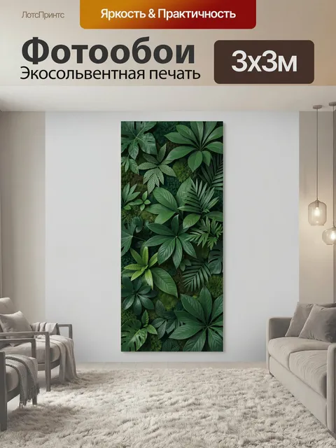 Фотообои Тропические листья и мох. Плотная композиция из экзотической зелени, крупных листьев монстеры, пальм и декора…