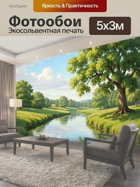Фотообои Летний речной пейзаж с деревьями