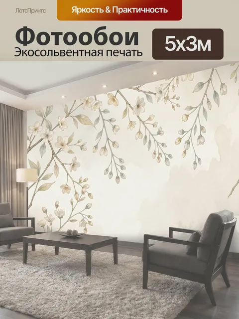Фотообои Ветви сакуры с цветами