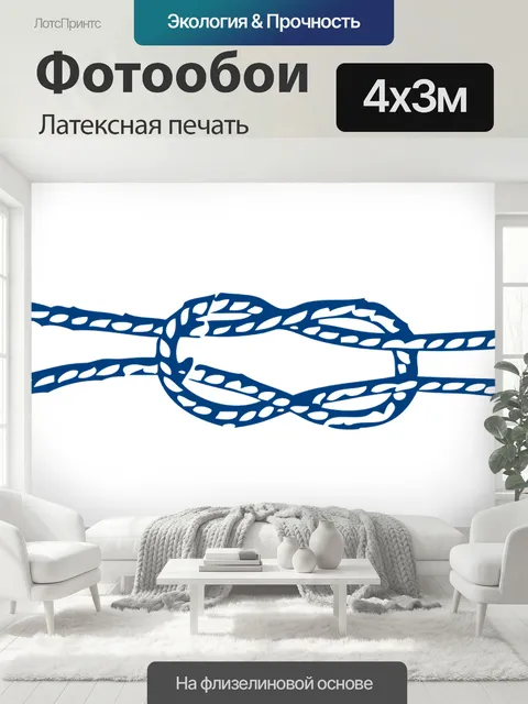 400 × 300 см · Латексная печать