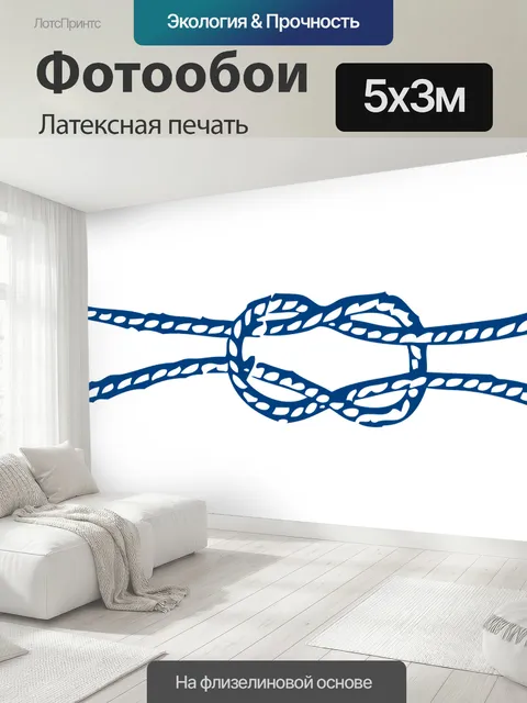500 × 300 см · Латексная печать