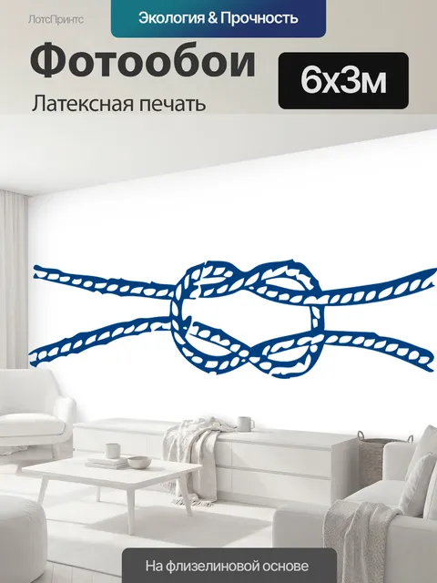 600 × 300 см · Латексная печать