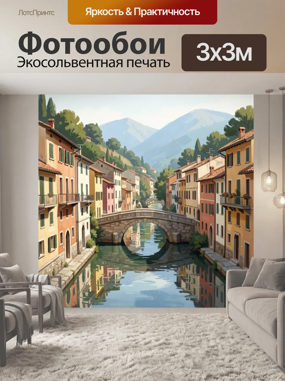 Фотообои Итальянский городок у канала. Уютная европейская улочка с пастельными домами, каменными мостами и тих…
