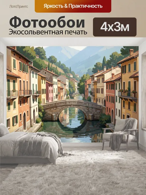 400 × 300 см · Экосольвентная печать