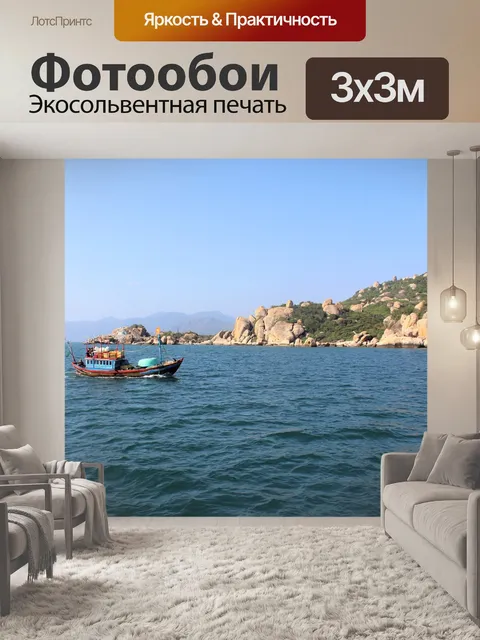 Фотообои Море, морской берег, океан