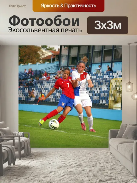 Фотообои Дуэль, футбол, мяч