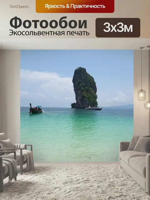 Фотообои Андаманское море, море, море тайский