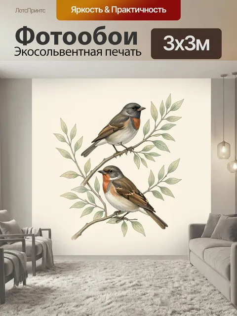 Фотообои Две певчие птицы на ветках. Нежная ботаническая иллюстрация с парой маленьких пернатых на тонких ветвях с зел…