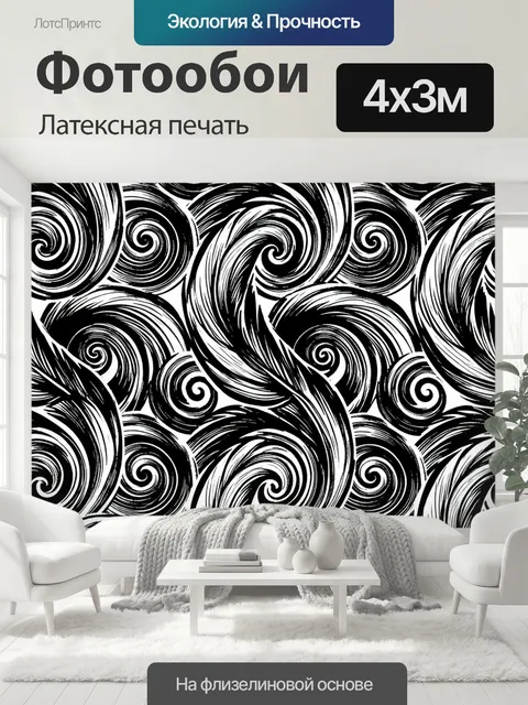 400 × 300 см · Латексная печать