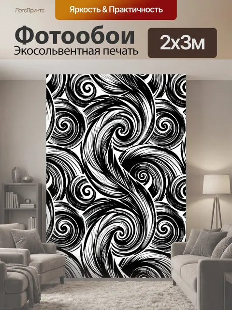 200 × 300 см · Экосольвентная печать