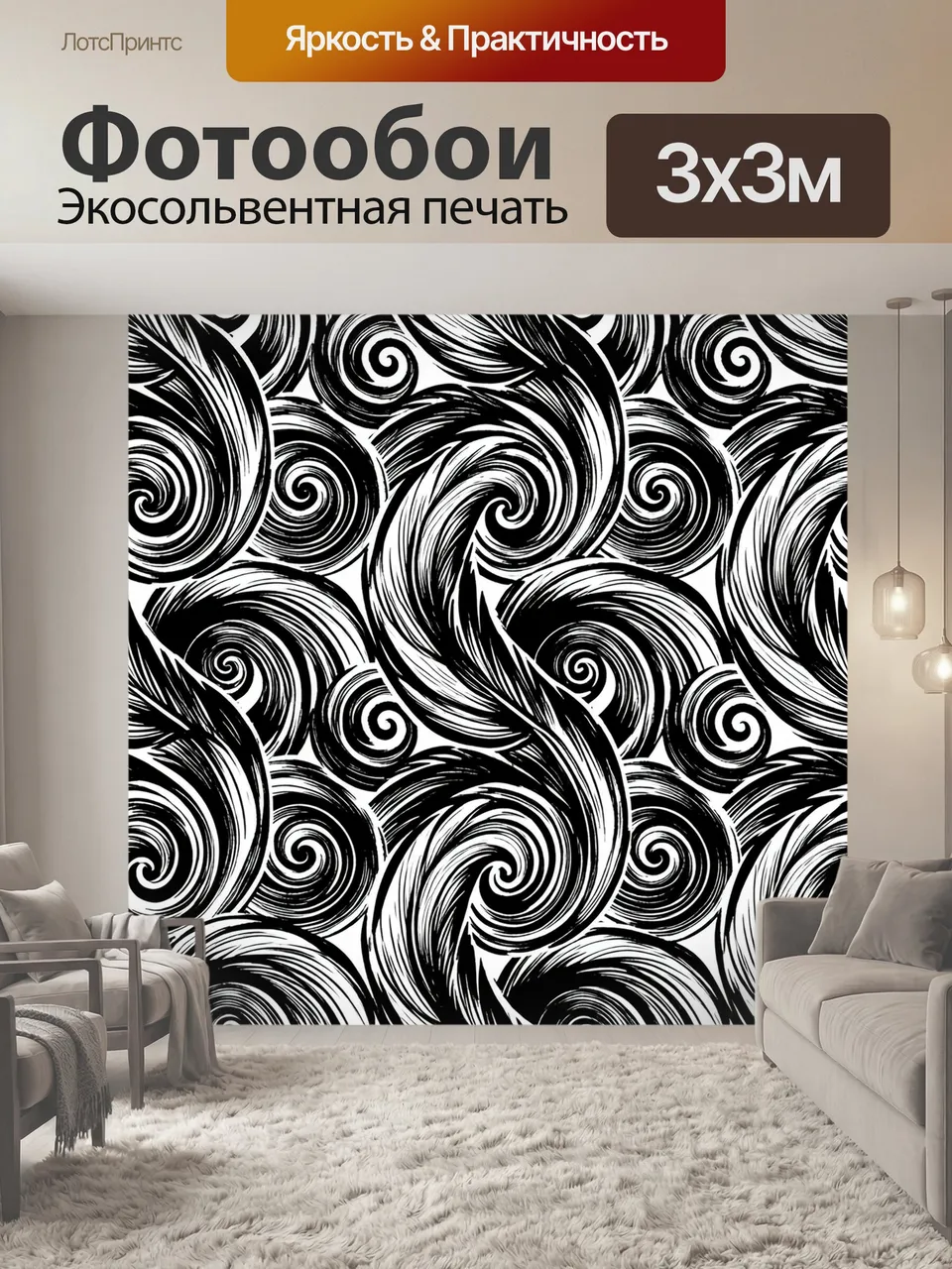Фотообои Чёрно-белые завитки волн. Графичный монохромный орнамент с динамичными спиральными линиями и штрихово…