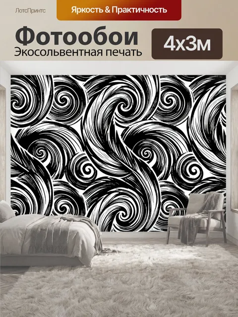 400 × 300 см · Экосольвентная печать