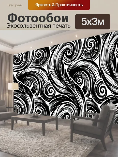 500 × 300 см · Экосольвентная печать
