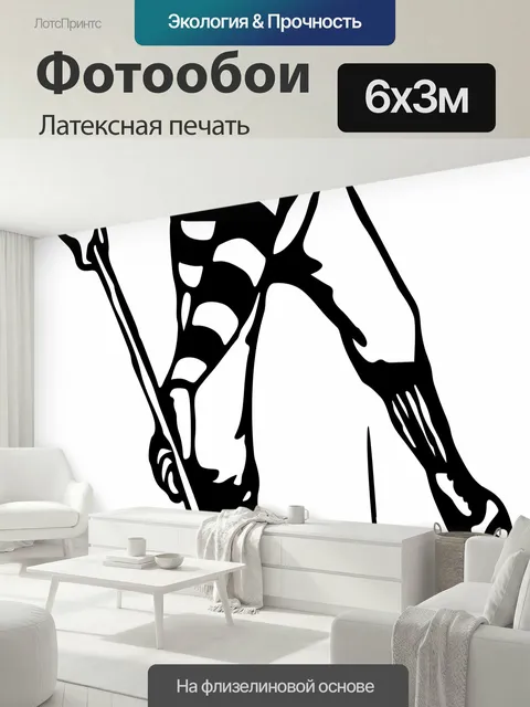 600 × 300 см · Латексная печать