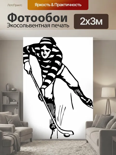 200 × 300 см · Экосольвентная печать