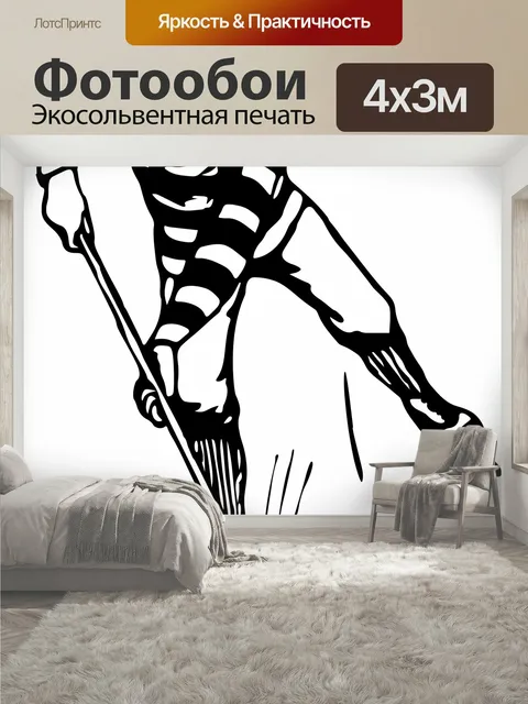400 × 300 см · Экосольвентная печать
