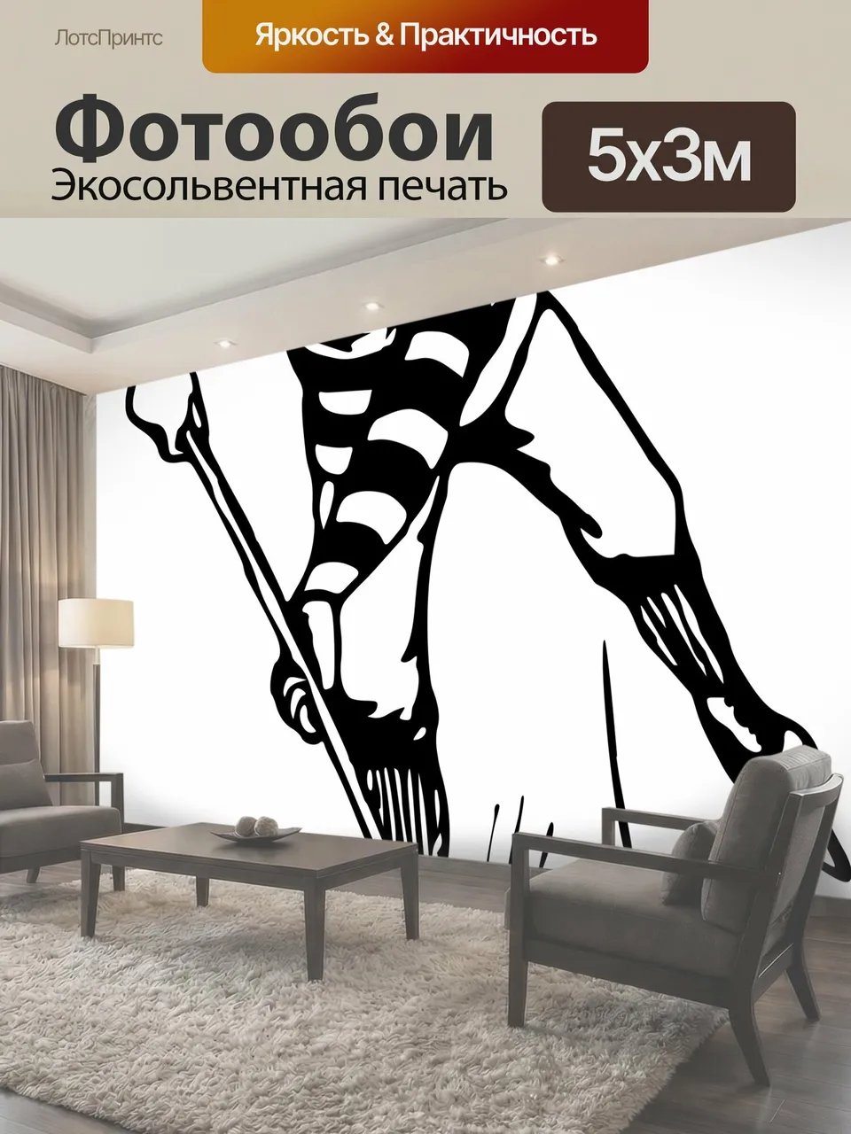 Фотообои Хоккеист Re оцифрованного старинных публичного домена иллюстрации черно-белый мужчина играть в хоккей