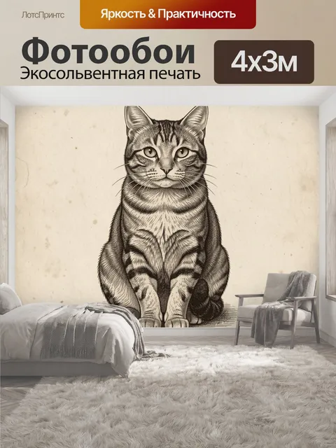 400 × 300 см · Экосольвентная печать
