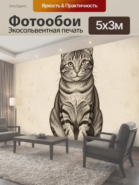 500 × 300 см · Экосольвентная печать