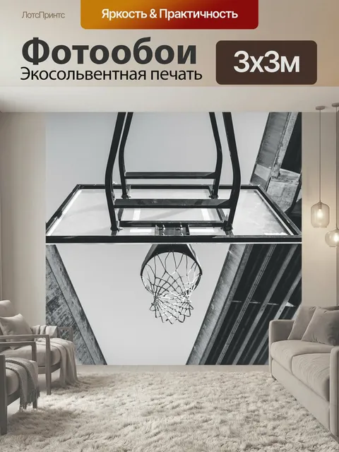 Фотообои Архитектуры, небо, баскетбол
