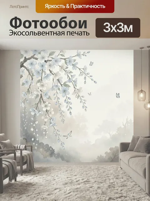 Фотообои Цветущая сакура с птицами. Нежная акварельная композиция с ветвями цветущего дерева, светло-голубыми и белыми…