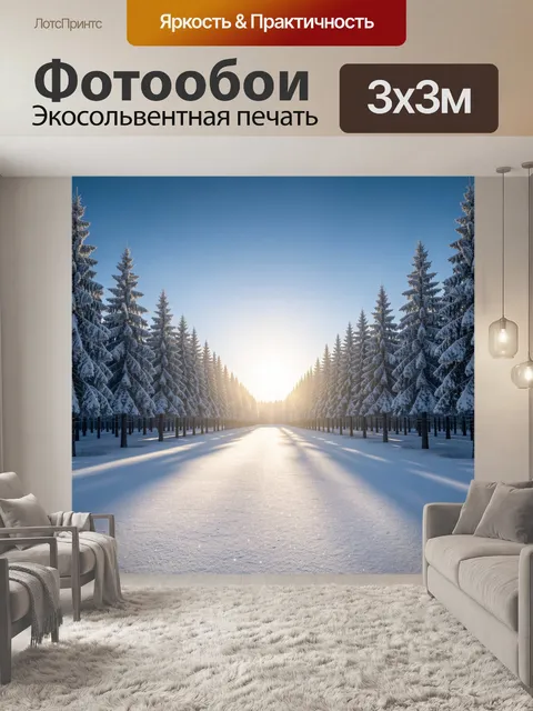 Фотообои Зимняя аллея в лесу. Снежная дорога среди высоких елей