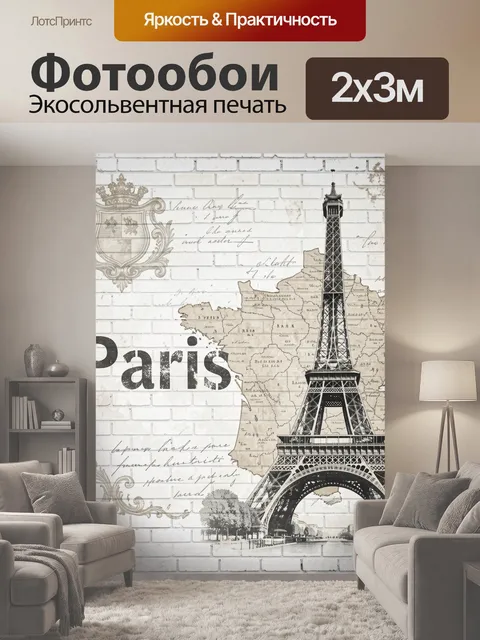 200 × 300 см · Экосольвентная печать