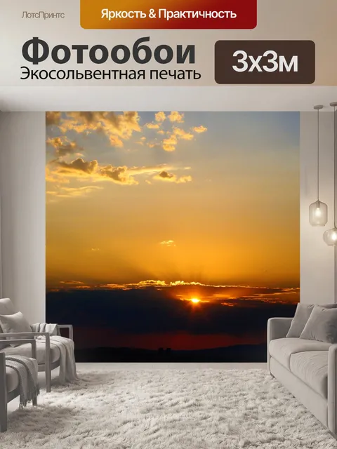 Фотообои Заход солнца, небосвод, облачный пейзаж