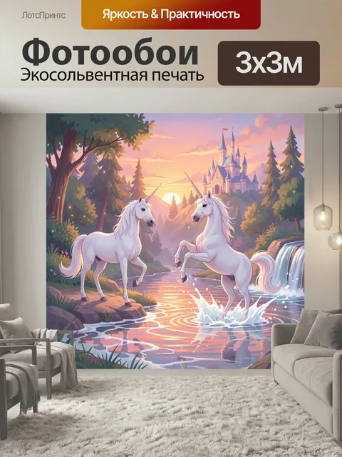 Фотообои Два единорога у замка. Фантазийная сцена с парой белоснежных мифических коней у лесной реки, всплески воды, р…