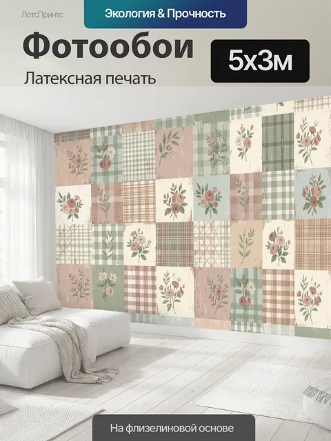 500 × 300 см · Латексная печать