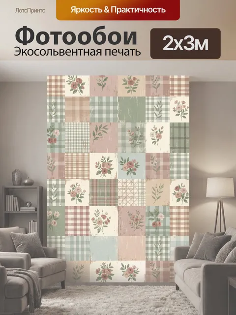 200 × 300 см · Экосольвентная печать