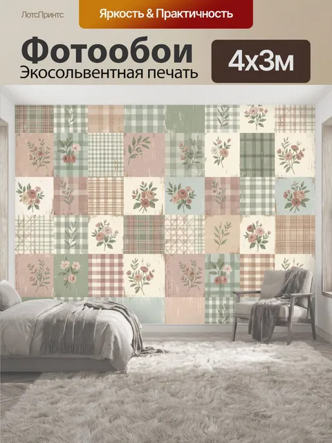 400 × 300 см · Экосольвентная печать