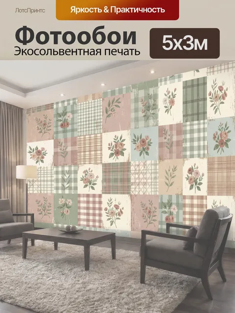 500 × 300 см · Экосольвентная печать