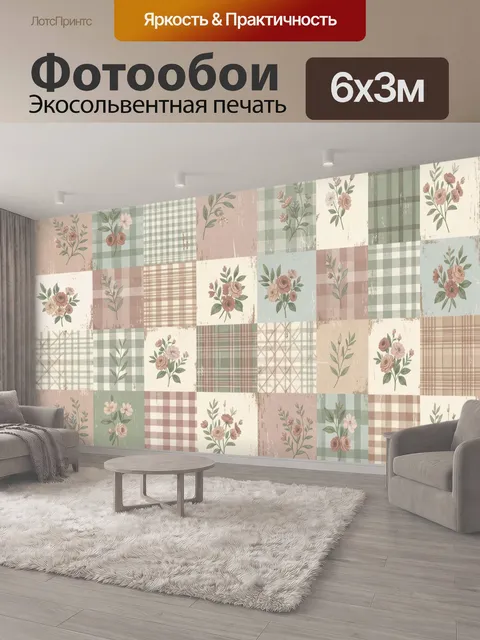 600 × 300 см · Экосольвентная печать