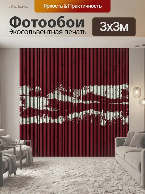 Фотообои Бордовая рифленая фактура с белыми мазками