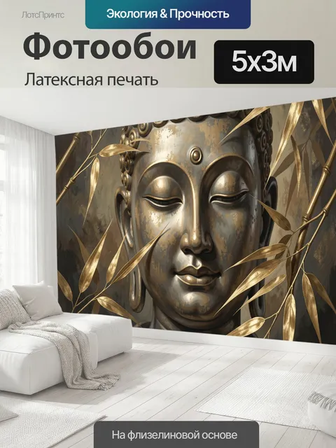 500 × 300 см · Латексная печать