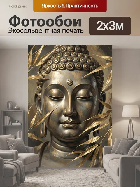 200 × 300 см · Экосольвентная печать