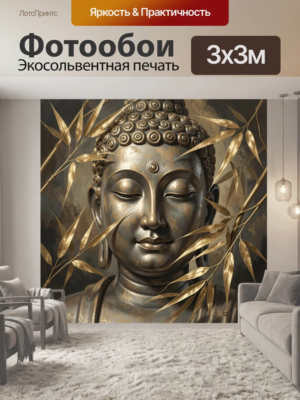 Фотообои Статуя Будды с золотыми листьями. Медитативный образ просветленного лица в восточном стиле, окруженно…